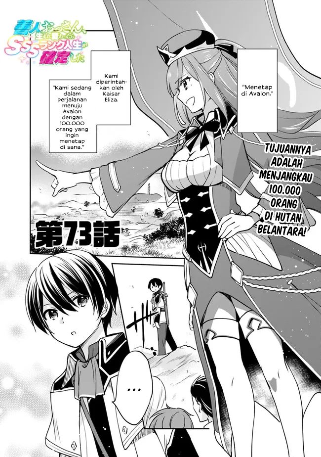 Zennin Ossan, Umarekawattara SSS Rank Jinsei ga Kakutei shita chapter 73